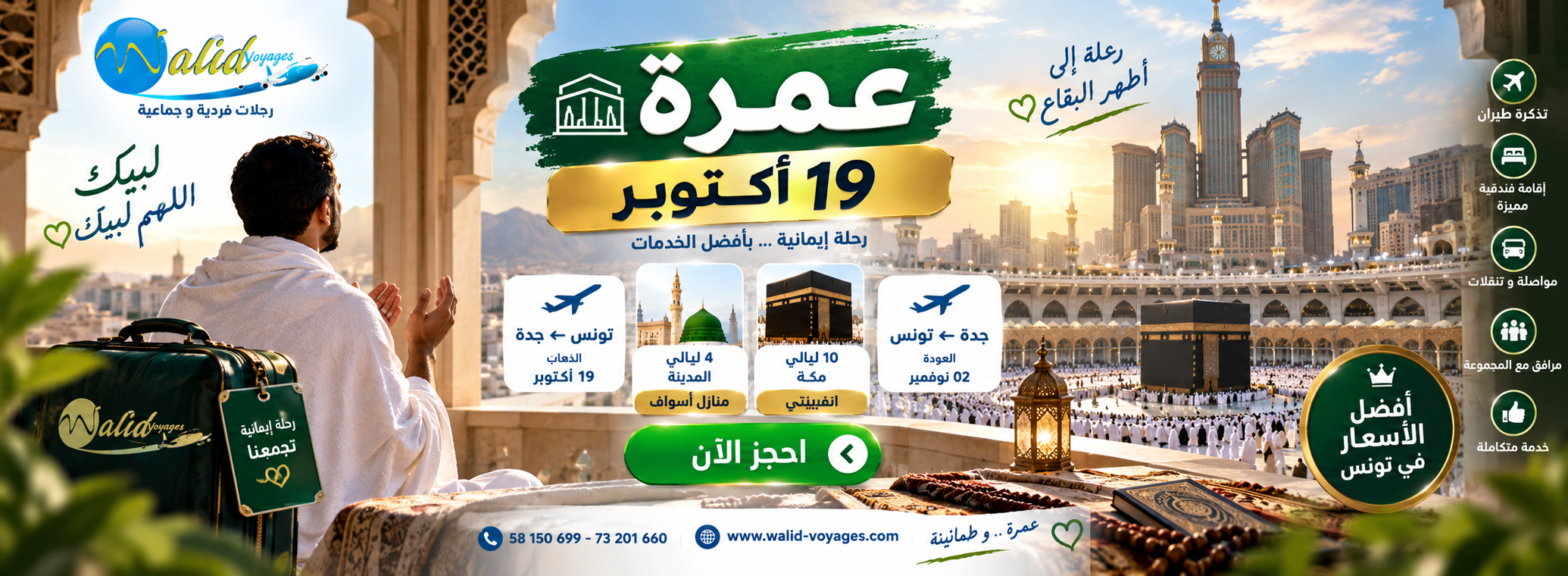 Walid Voyages