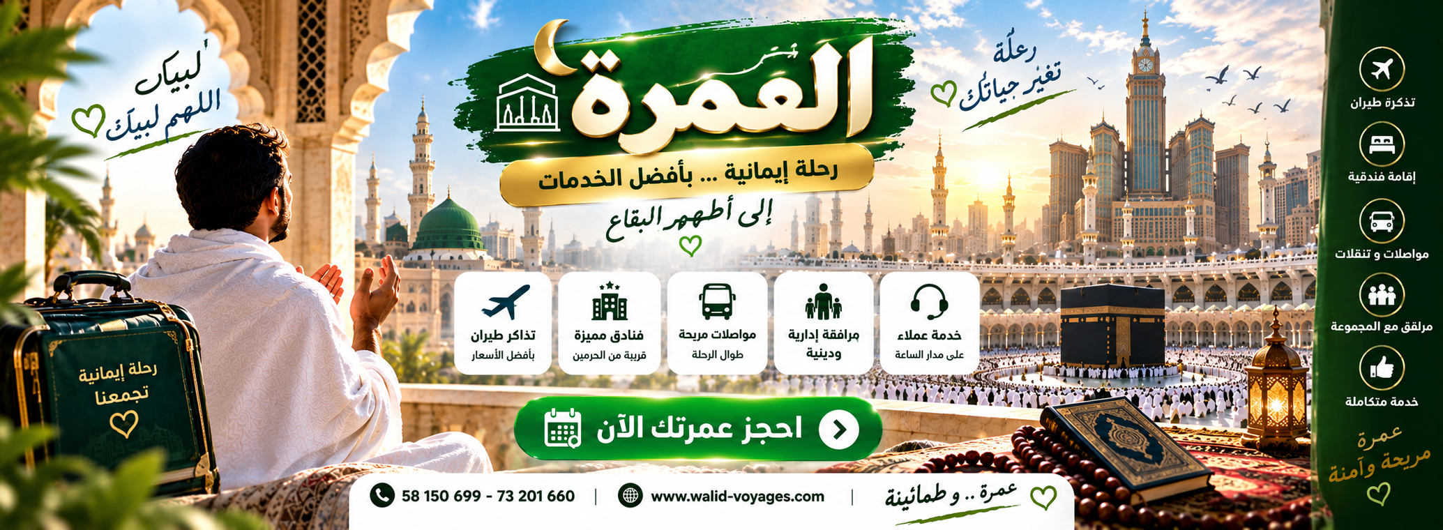 Walid Voyages