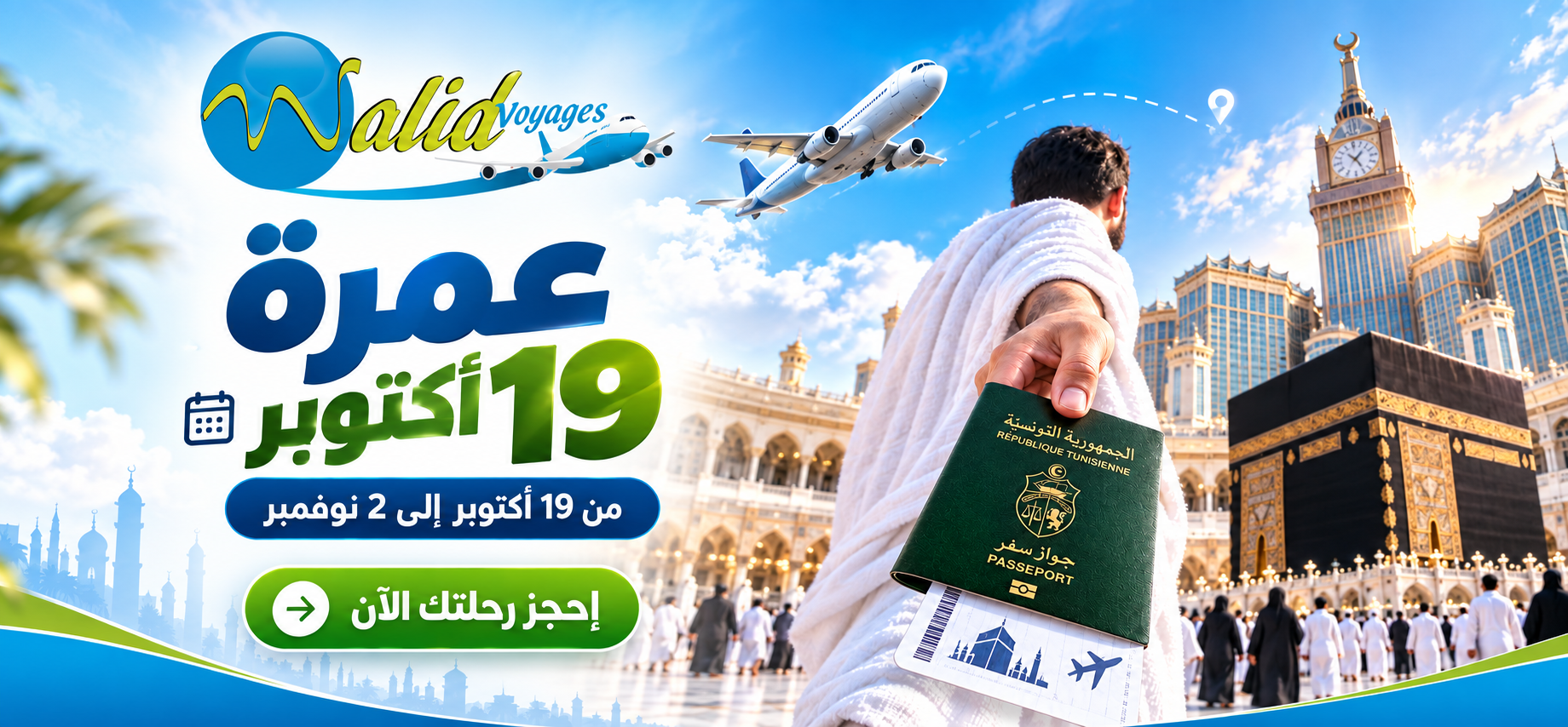 Walid Voyages