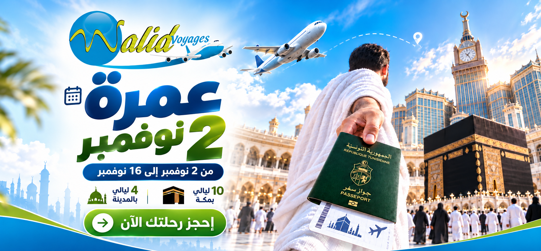 Walid Voyages